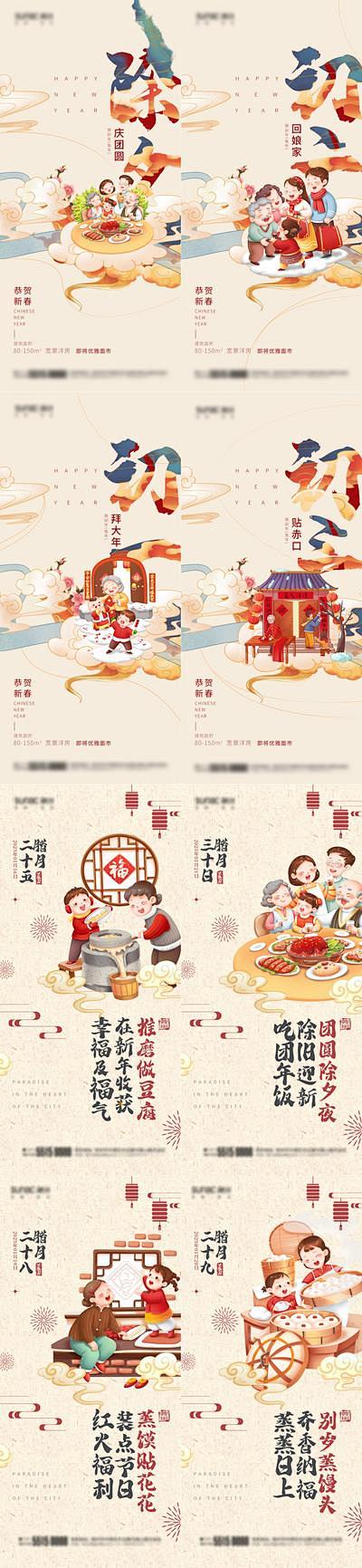 【南门网】海报 房地产 中国传统节日 除...