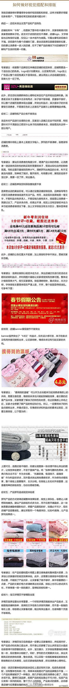 我的海马爱睡觉采集到排版