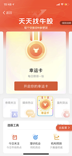 鱼说_自游采集到App-详情页