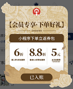 CABBAGEYA-采集到霸王茶姬