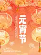 元宵节节日祝福插画花灯套装小红书配图
