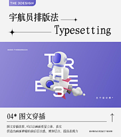 草原迷路采集到排版-方法