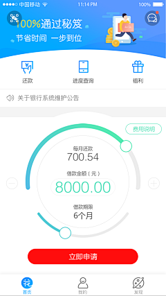 meizi_梅子采集到Phone UI & Web UI|梅子