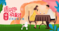 APP运营插画banner-移动端banner-APPbanner-APP广告图-作品集包装-UI图标-UI闪屏页-UI引导页-UI登录注册-UI首页-UI个人中心-Ui列表流-UI详情页-UI卡片流-UI瓷片区-UI标签栏图标-UI聊天页-UI数据可视化-UI作品集-UI主题图标-UI运营设计-H5-字体设计-字体效果-形式感-排版-版式设计-配色-合成创意-电商背景素材-电商点缀-电商专题页-banner-2.5D-渐变插画-插画人物-模特人物-凯赛尔-来源于网络-KAYSAR007