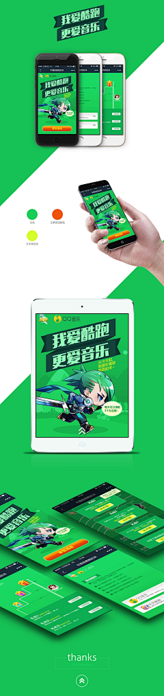 DavidDesignCN采集到APP-09