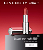 GIVENCHY纪梵希官方旗舰店