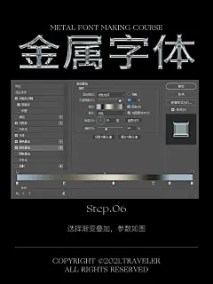 海报金属字体效果教程-古田路9号-品牌创意/版权保护平台