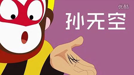神曲贱舞贺新春—在线播放—优酷网，视频高...