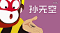 神曲贱舞贺新春—在线播放—优酷网，视频高清在线观看