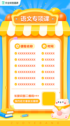 🍔汉堡包🍔采集到长图