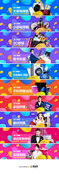 2016天猫双11 双十一分会场头图banner设计 更多设计资源尽在黄蜂网http://woofeng.cn/