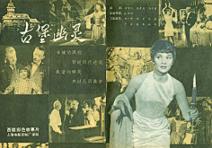 阿光gg采集到电影海报