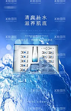产品护肤品套盒蓝色海报  - 源文件下载【酷图网】套盒产品海报,套盒海报,产品海报,护肤品海报,简约产品海报,产品发圈海报