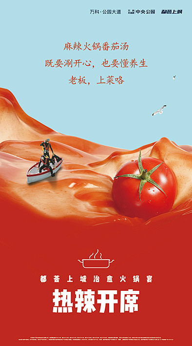 火锅微信-01