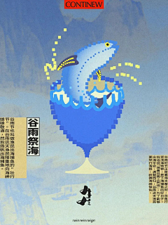 抱着Uku叹世界的喵采集到创意海报