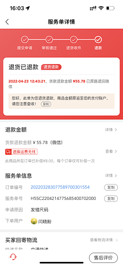 專心采集到列表