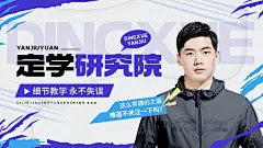 电竞游戏博主引导关注抖音背景图