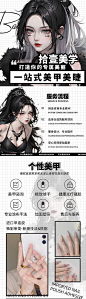 日系动漫美甲长图-源文件分享-ywjfx.cn