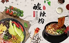酸辣粉工装背景墙 【酷图网】酸辣粉,重庆酸辣粉,四川酸辣粉,酸辣粉展架,酸辣粉易拉宝,酸辣粉宣传单,酸辣粉推广,美味酸辣粉,酸辣粉海报,酸辣粉广告,酸辣粉传单,酸辣粉宣传,酸辣粉促销,酸辣粉招牌,酸辣粉展板,舌尖上酸辣粉,正宗酸辣粉,酸辣粉店,酸辣粉美食,特色酸辣粉,美食酸辣粉,酸辣粉美味,酸辣粉文化,酸辣粉挂画,