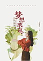 治愈！奈雪的茶营销海报设计