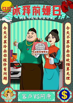 宇文不好采集到广告人海报