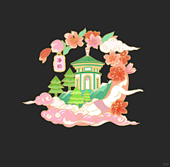 胳膊肘采集到冰箱贴