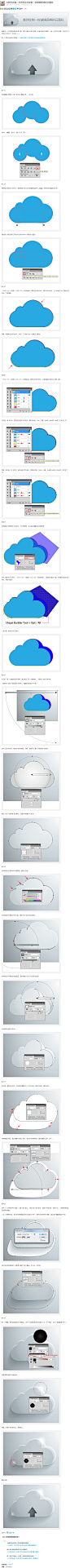 AI新手教程！手把手教你绘制一枚玻璃质感的云图标