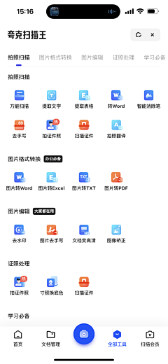 阿楠er采集到APP｜金刚区｜图标风格