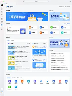 电脑端、移动端、iPad端，三个平台适应