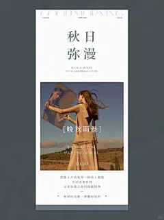 海报设计 | 极简排版 图文留白设计 高级感
