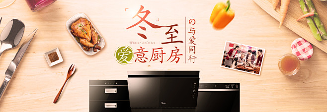 首页-美的厨电旗舰店-天猫Tmall.c...