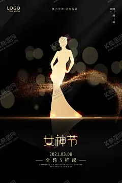 比赛海报 【酷图网】女生比美海报,女神节,女生节,三八妇女节,风采大赛,女神比赛,女生比赛,名媛比美,名媛比赛,比赛海报,比赛宣传海报,女神宣传,女神海报