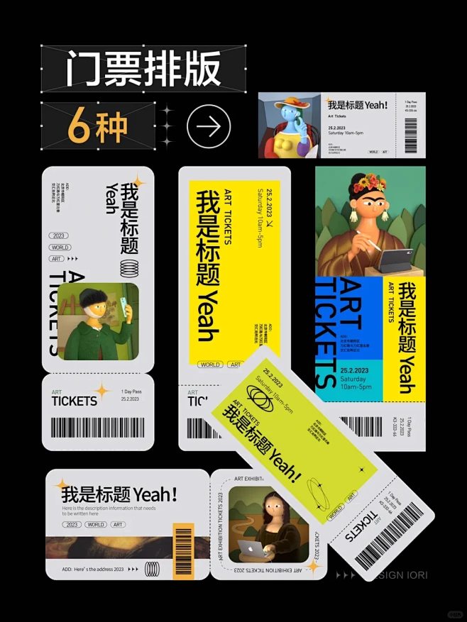 门票创意版式设计 | 干货分享-花瓣网