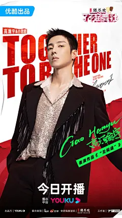 了不起舞社2 综艺海报 人物海报 创意海报