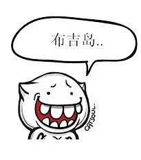 魂儿喵喵吐槽系列qq表情包_葡萄家园素材网