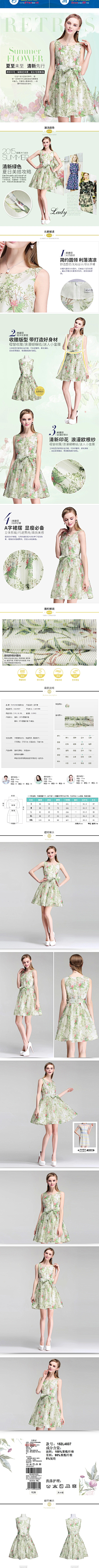 夜空守望328采集到详情页