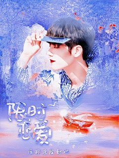 田七七/清拌凉皮采集到苏稚笙/田七七渣封