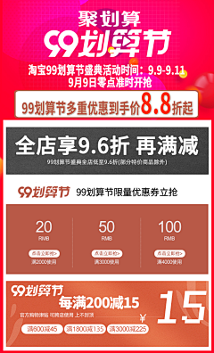 ccccccooL采集到关联海报 详情海报