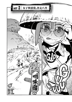 恋情浪人第02话
