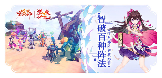 《封神召唤师》手游官网