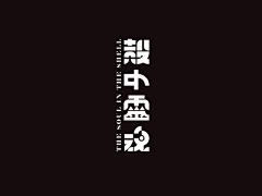insinss采集到字体
