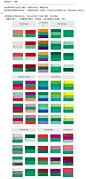 设计中的配色方案与色标 清新配色_平面设计理论_三联