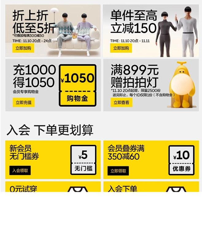 周冬雨同款 蕉内热皮光腿神器女丝袜裸感加...