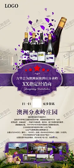 红酒展架 【酷图网】红酒,葡萄酒,外国,花瓣,活动,宣传,展架,海报