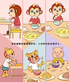 幼儿绘本教材插画12