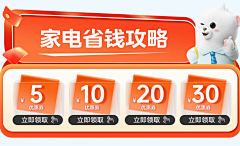 捧油采集到大促