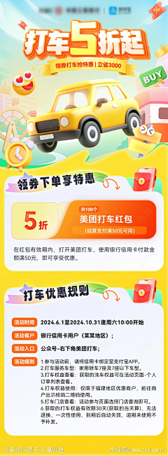 随缘Sharon采集到H5活动运营海报+长图