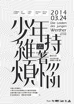 小面包丿采集到海报