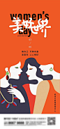 【源文件下载】 插画 地产 活动 卡通 暖场 女性 三八 妇女节 女神节 母亲节 购物 逛街 消费 481743