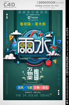 陆铁采集到c4d